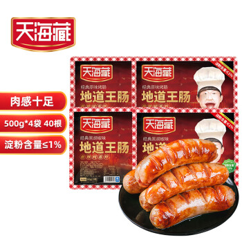 天海藏品牌火山石烤肠肉肠价格走势及评测|值得信赖的最佳选择