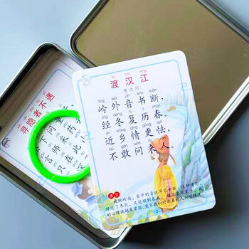 唐诗三百首卡片幼儿早教卡片儿童古诗词小学生学习卡撕不烂诗歌启蒙卡