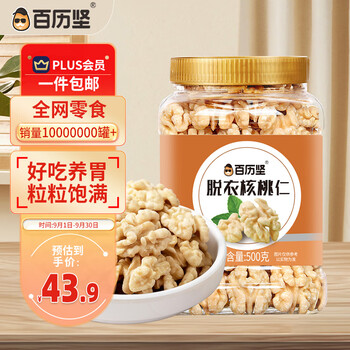 百历坚品牌坚果炒货,口感极佳,价格走势引人注目