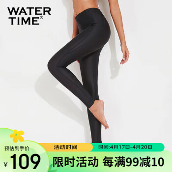 WATERTIME/水川 潜水服女分体保守长裤游泳裤浮潜水母服速干泳裤（仅长裤）