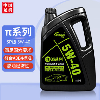 选择稳定性好的高端汽机油品牌-龙润润滑油5W-40SP级
