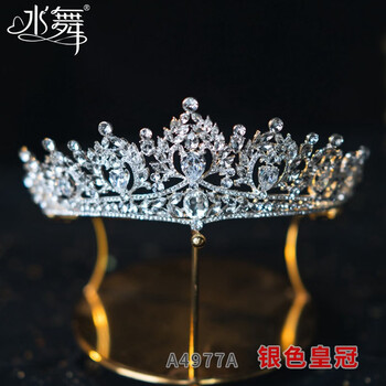 头饰韩式水钻皇冠锆石王冠结婚纱礼服宴会发饰送女友礼物a4977银色