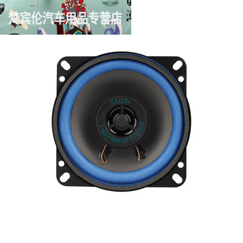 喇叭东风天龙天锦重汽豪沃欧曼estgtl专用音响改装重低音kld4寸一个