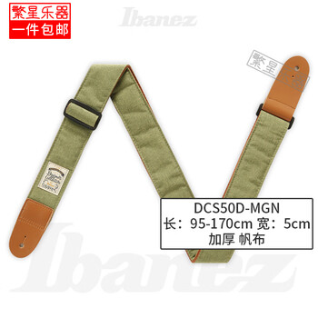 IBANEZ依班娜 电吉他背带GSF50 GSD50-P6 DCS50D电贝斯贝司木吉他 加宽 DCS50D-MGN 橄榄绿
