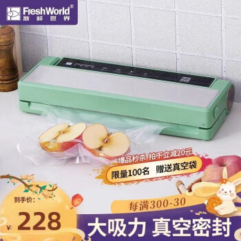 【新鲜世界】高效厨具,价格走势和销量趋势分析