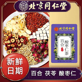 北京同仁堂百合酸枣仁茯苓茶 睡眠质量差晚安茶 酸枣仁百合茯苓养生茶非失眠养生茶 两袋价【发三袋再加封口夹】