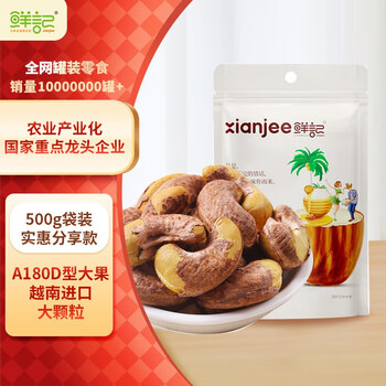 坚果炒货鲜记官方旗舰店,高性价比美味七星礼盒和烤蓝莓