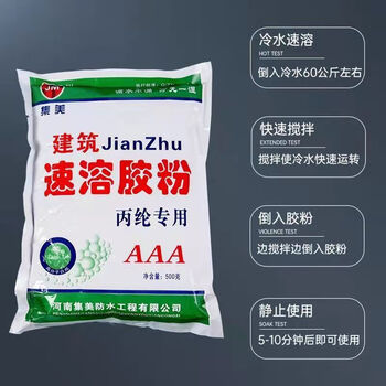 108胶丙纶布水泥防水多功能建筑速溶胶粉高粘度批内墙801 901胶水 一