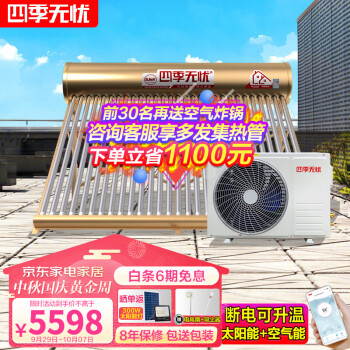 独特而引人注目的空气能热水器价格走势