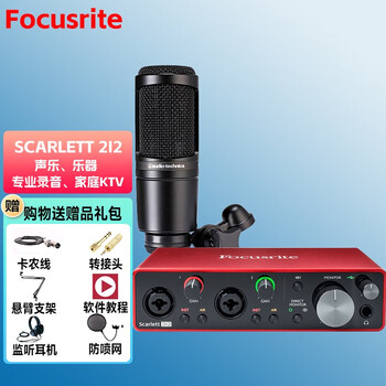 专业级别音频接口Focusrite,价格走势一览