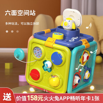 阿李罗 儿童玩具  六面体空间站（赠送火火兔畅听年卡1张）