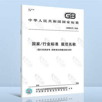 GB/T 31205-2014耐磨耐蚀钢铸件