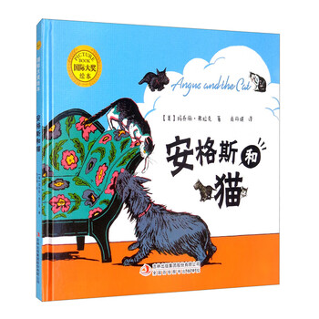 大师名作绘本馆 安格斯和猫 精装 3 6岁 摘要书评试读 京东图书