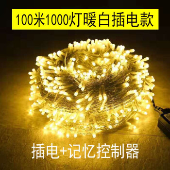 婳之祎品牌精致串灯-价格历史走势和销量趋势分析