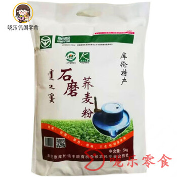 嫩个10斤内蒙古通辽库伦纯荞面石磨荞麦粉农家面粉饸饹面 原味 饹面 饹面 原味