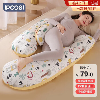 ipoosi孕妇枕护腰侧睡枕托腹枕H型待产枕侧卧枕腰枕睡觉神器产前后通用 三件套 森林乐园
