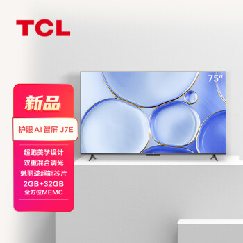TCL电视 75J7E 75英寸 NFC一键投屏 2MIC远场语音 MEMC 4K超高清全面屏 全生态HDR10智能液晶电视机
