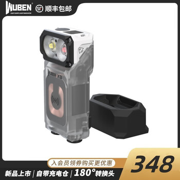 务本务本X3无线充电红白光手电筒迷你多功能强光户外便携磁吸新拐角灯 低配（座充）夜光白