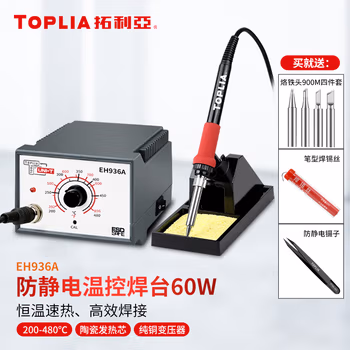 拓利亚智能数显温控焊台60W恒温电焊台 可调温电烙铁带开关电源EH969