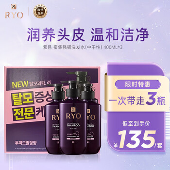 吕（Ryo）紫吕洗发水清爽滋养头皮400ml*3 洗护套装礼盒适合中性发质
