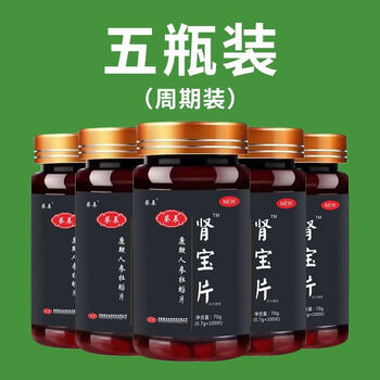 【含100粒】人参鹿鞭牡蛎杜仲雄花片滋参类品男肾宝片中老年 【巩固装