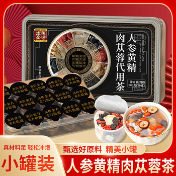 流传金方人参黄精肉苁蓉茶 人参枸杞桂圆肉苁蓉桑葚组合茶 【品鉴版】5罐