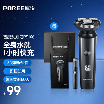 博锐POREE系列剃须刀：价格趋势分析和高品质体验