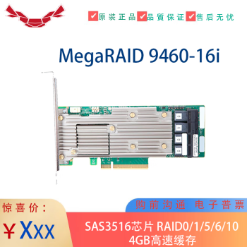 LinkProFastLSI MegaRAID 9460-16i 4GB缓存 PCI-e 3.1 12GB阵列卡 原装 4G