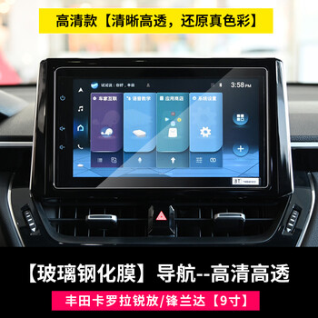 导航/中控膜价格走势与评测