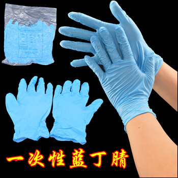京东优选】一次性乳胶手套丁腈丁晴橡塑胶
