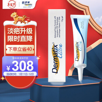 美国 Dermatix 倍舒痕 硅凝胶 疤痕膏  淡化疤痕凝胶 剖腹产手术刀伤疤痕修护膏  15g