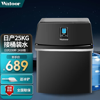 JD制冰机价格走势|制冰机价格比较