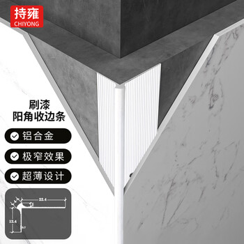 持雍收边条铝合金乳胶漆壁纸墙布腻子护墙角防撞条阳角条装饰保护条ya097 银色每根2 7米价 图片价格品牌报价 京东