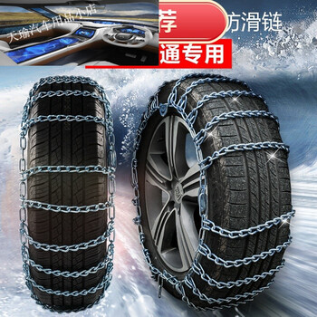 适用于上汽大通g50t60t70g20g10d60d90eg10ev30汽车轮胎防滑g10g