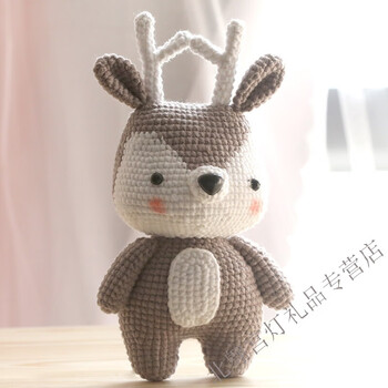 抖音钩针织毛线麋鹿创意手工diy编织材料包玩偶娃娃打发时间制作男