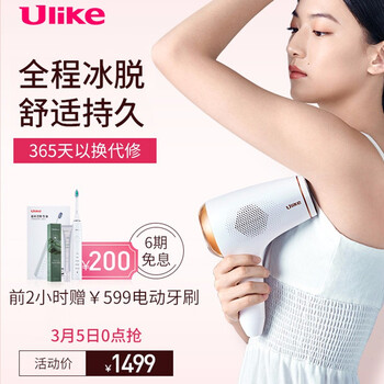 Ulike激光脱毛仪家用剃毛脱毛器全身唇毛腋毛电动脱毛机极光2 0 30万发 图片价格品牌报价 京东 Ulike激光脱毛仪家用剃毛脱毛器全身唇毛腋毛电动脱毛机极光2 0 30万发 图片价格品牌报价 京东