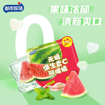 都市牧场新奇无糖薄荷糖混合口味礼物润喉糖清新口气口香糖 西瓜味 16g 1袋