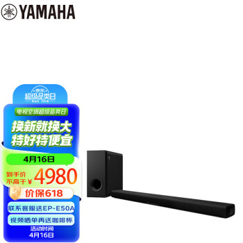 雅马哈（Yamaha）ATS-X500 杜比全景声 电视回音壁 客厅家庭影院音响 蓝牙WIFI音箱 无线低音炮套装