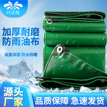兴达旺加厚油布防水布 防雨防晒遮阳雨棚布PVC苫布刀刮布 货车盖货蓬布 【加厚款】PVC涂塑布  5米*4米（包边打扣配拉绳）