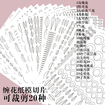 缠花卡纸切片纸模发簪diy材料包古风汉服发饰品手工自制纸片图样缠花纸模可裁剪种 图片价格品牌报价 京东 缠花卡纸切片纸模发簪diy材料包古风汉服发饰品手工自制纸片图样缠花纸模可裁剪种 图片价格品牌报价 京东
