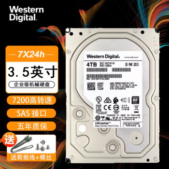 西部数据（WD）企业级硬盘810121416182022TB SAS接口硬盘服务器磁盘阵列机械硬盘 HUS726T4TAL5204 4TB 空气盘