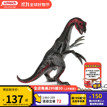 思乐（Schleich S）恐龙玩具恐龙模型手办 霸X龙玩具 侏罗纪恐龙动物仿真模型小男孩 镰刀龙15003