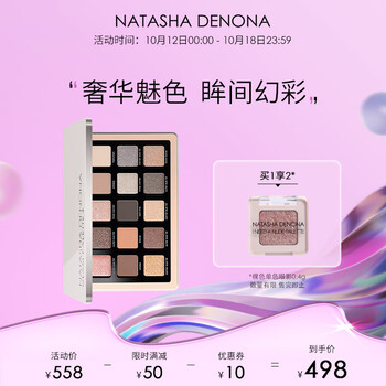 Natasha Denona15色眼影盘娜塔莎水泥盘眼影哑光珠光ND大地色glam 魅力15色眼影