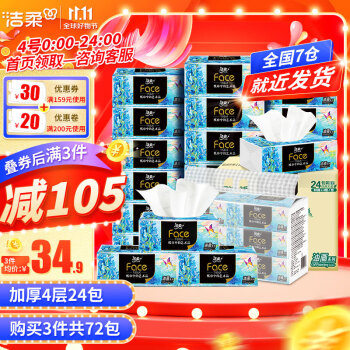 2023年11月4日更新【万能白菜价】的图片 第62张