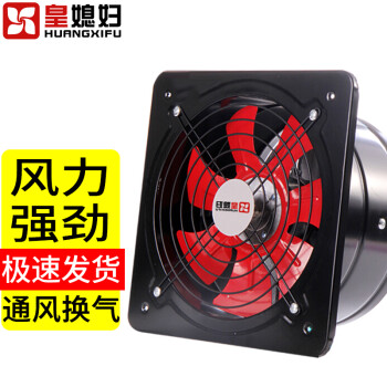 【皇媳妇】排气扇/换气设备价格走势,带您创建舒适健康的居住环境