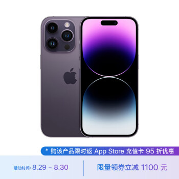 Apple iPhone 14 Pro (A2892) 256GB 暗紫色 支持移动联通电信5G