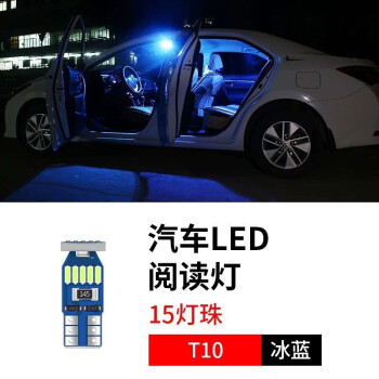 汽车12v阅读灯led车内照明灯后尾灯双尖灯驾驶室内饰灯t10后备箱灯车顶灯泡超亮 T10 冰蓝 单颗 图片价格品牌报价 京东