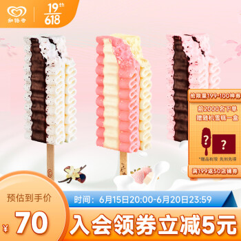 【預定】和路雪 千層心意系列 千層雪 雪糕冰淇淋 16支 香草+白桃+金賞