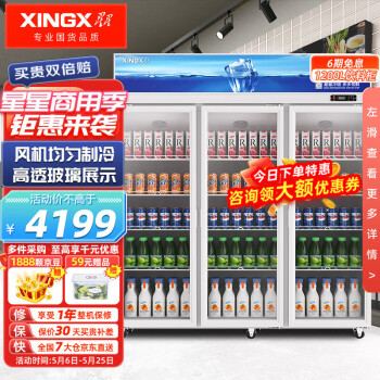 星星（XINGX）商用冰柜超市饮料陈列柜 三门冰箱立式保鲜柜冷柜三开门冷藏展示柜 LSC-1218Y 三门金色 LSC-1218Y