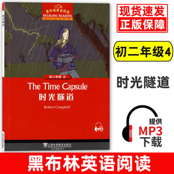 中学英文小说 京东商城